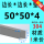 50*50*4（拉丝1米价）