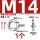M14【国标吊丝】
