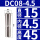 DC08-4.5mm大小4.5mm/3个