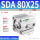精品SDA80*25