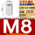 小沉头M8X17(20只)