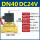 DN401.5寸DC24V
