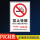 北京市禁止吸烟【PVC材质】
