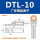 DTL10(厂标)20只