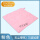 粉色20x20cm3层内夹吸水毛巾xy
