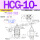 HCG10