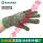 SF0201A 复合材料防割手套