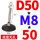 D50*M8*50