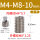 一字槽M4*M8-L10 (5个)