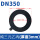 DN350(厚度3mm)