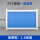 PVC板材1.8米高-浅蓝【加厚款】