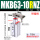 MKB63-10RNZ右转 带摆臂