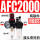 AFC2000纤维滤芯/带压力表