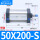 SC50X200S