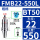 【粗柄】BT50-FMB22-550L