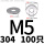M3.5不锈钢100只