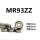 MR93 内径3外径9厚度4 十只