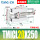 TMICL20-250-S