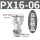 精品PX16-06（10个）