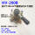HV-200B+3个10mm气管接头1