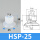 (SP一层)HSP-25