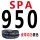 SPA-950LW