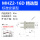 MHZ2-16D精选款 （进口密封圈）