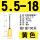 黄色带护套PTV5.5-18(100只)