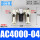 AC400004三联件差压排水