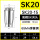 AA级SK20-15mm
