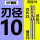 (60度钢用)4F-10-D10柄 (刃径10