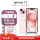 iPhone 15 粉色