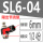 SL6-04插6管4分螺纹款