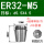 ER32-M5日标柄5.5*方4.5