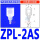 ZPL-2AS 白色进口硅胶