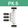 PK-8白（10个装）