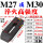 M27 或 M30 淬火铣制【单个】 220长*8