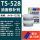 TS528油面修补剂125g