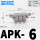APK-6(灰白精品)
