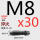 M8*30 45#淬火