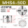 MHS4-50D 四爪