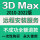 3Dsmax 2019