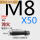 M8*50 45#淬火