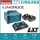 18V锂电套餐-双电双充+塑盒(BL18