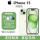 iphone 15 绿色 6.1寸