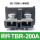 TBR-200A (铜件) 5只/盒
