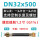 DN32x500 螺纹1.2寸 长度500mm