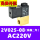 2V025-08(铜款)AC220V