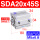 SDA20X45S-内 -内