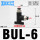 BUL-6(两端接管6mm)